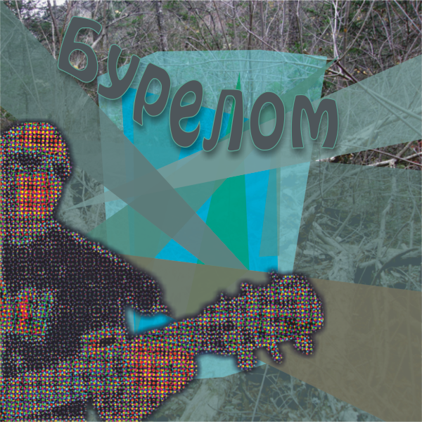 1 burelom